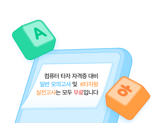 키보드 일러스트